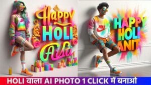 Holi AI Photo Editing