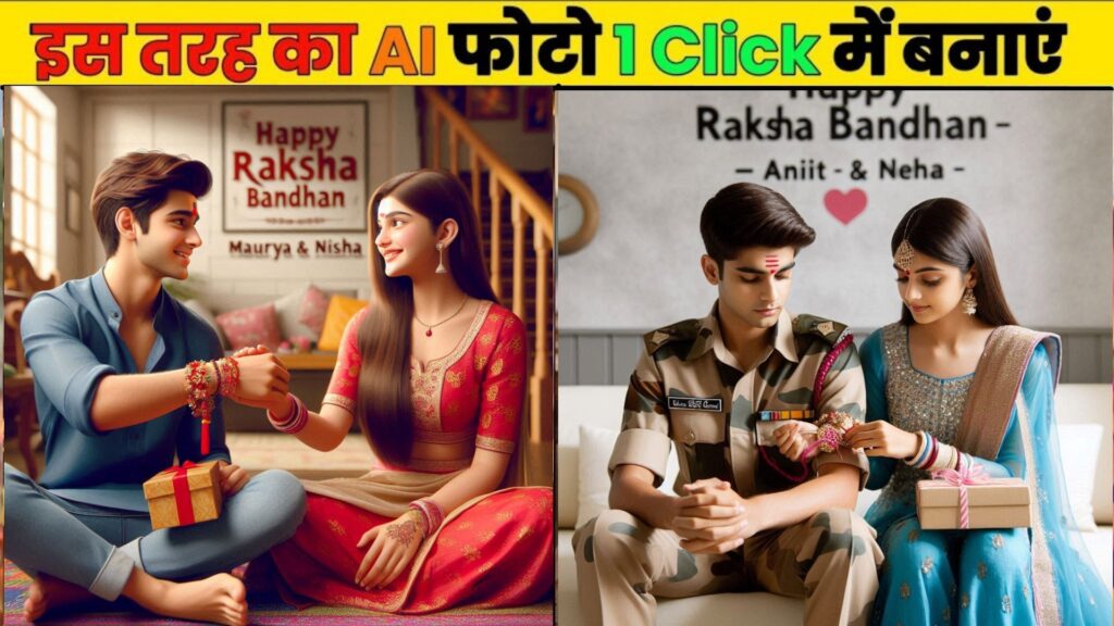 AI Rakhi photo prompt for brother and sister