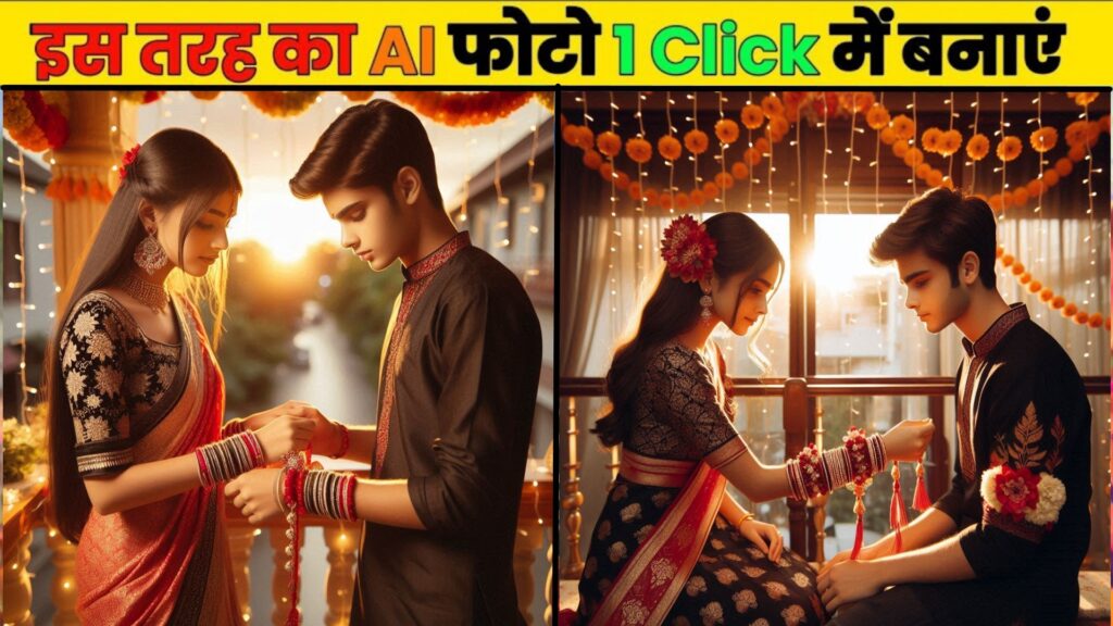 Raksha Bandhan Photo Editing