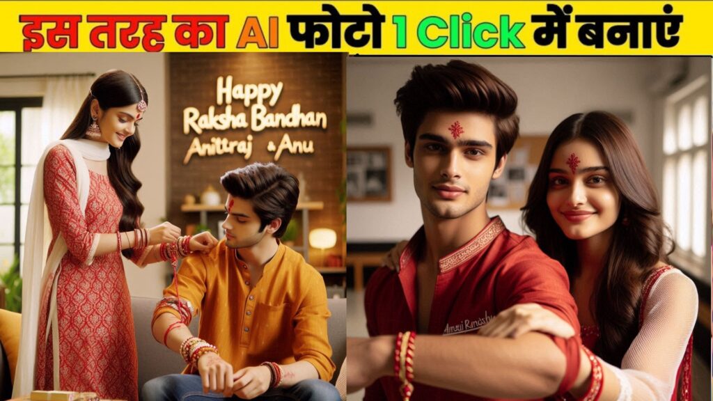 Rabbit Smile AI Prompt Raksha Bandhan